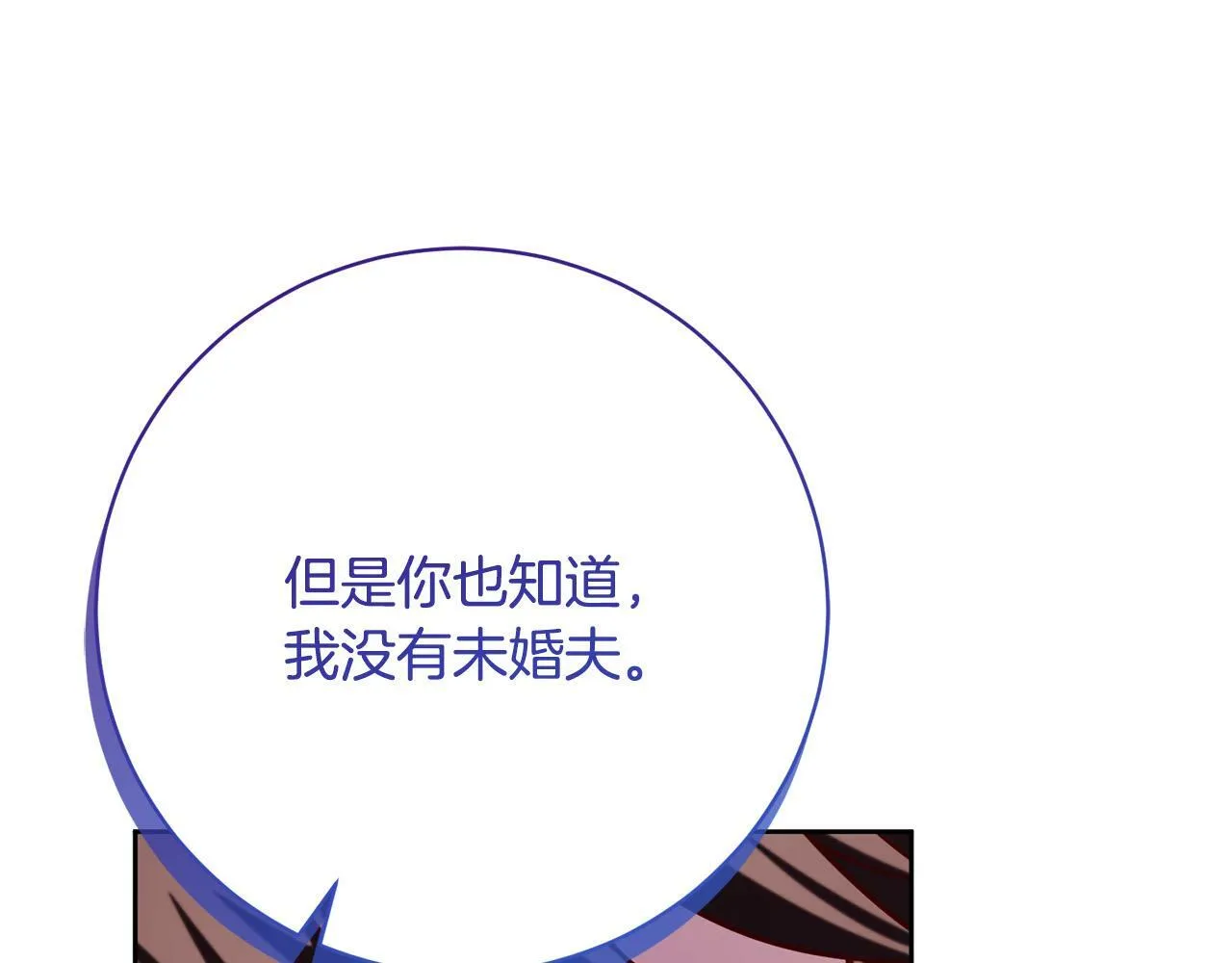 第33话 他为什么躲我？ 第208页