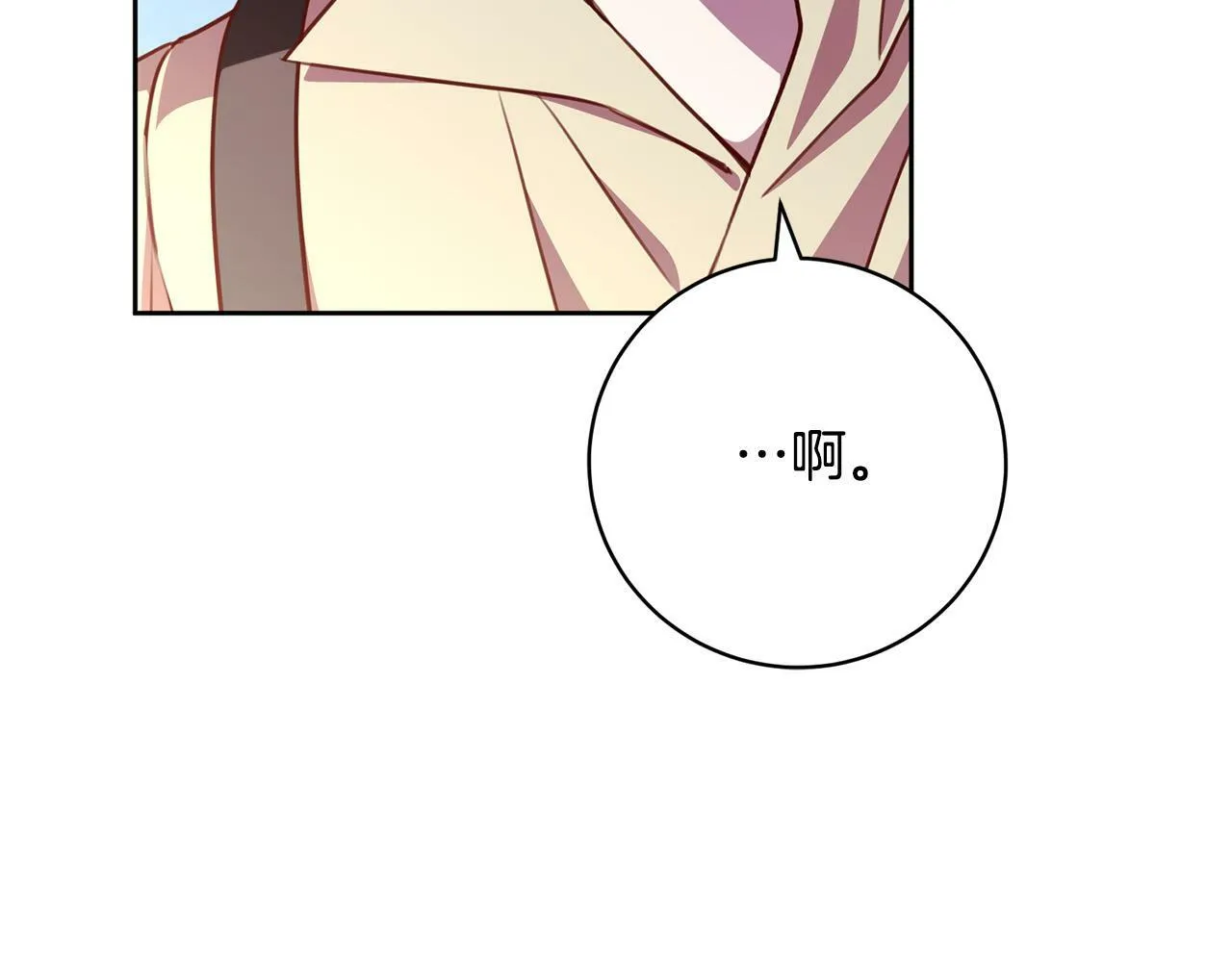 第33话 他为什么躲我？ 第210页