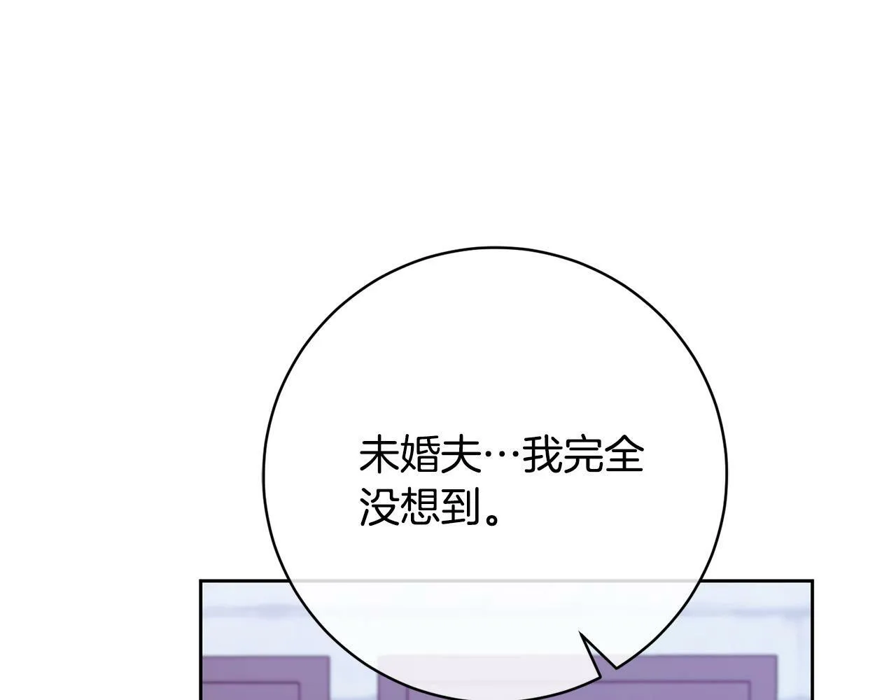 第33话 他为什么躲我？ 第211页