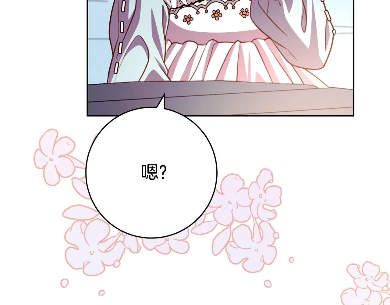 第33话 他为什么躲我？ 第213页