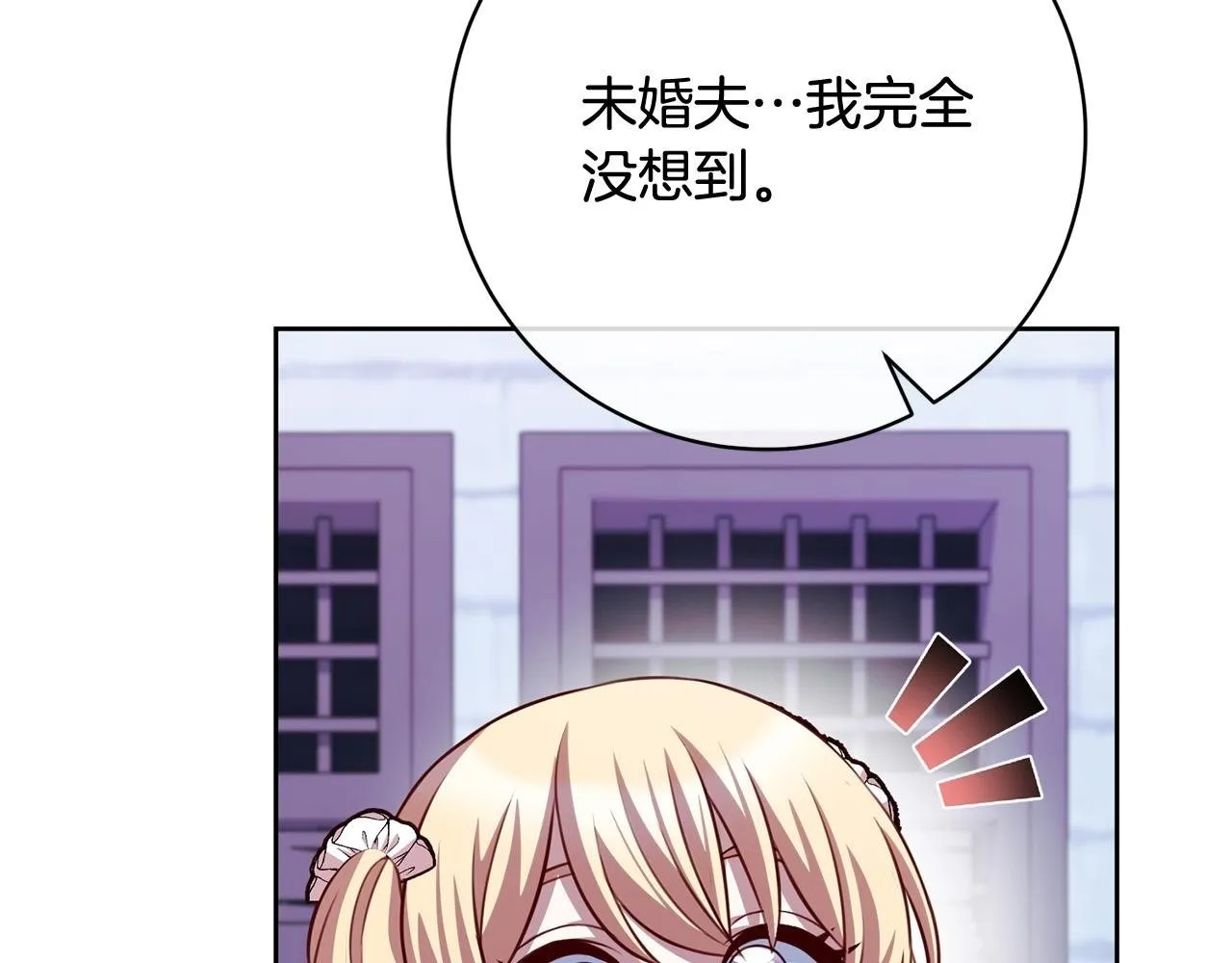 第34话 愚蠢的艾蕾娜 第2页