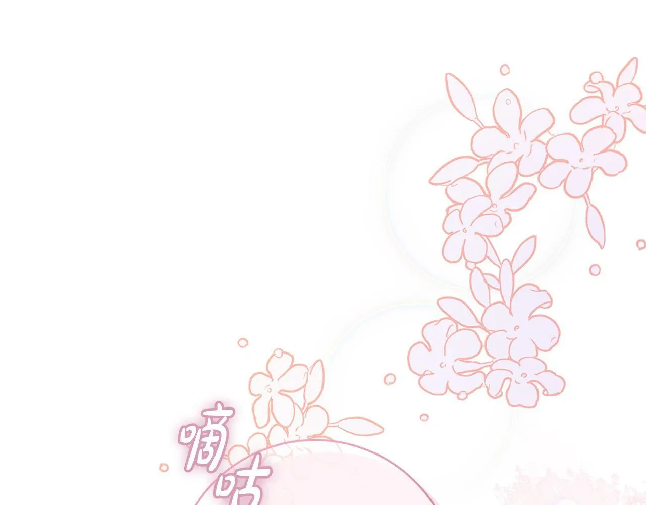 第34话 愚蠢的艾蕾娜 第5页