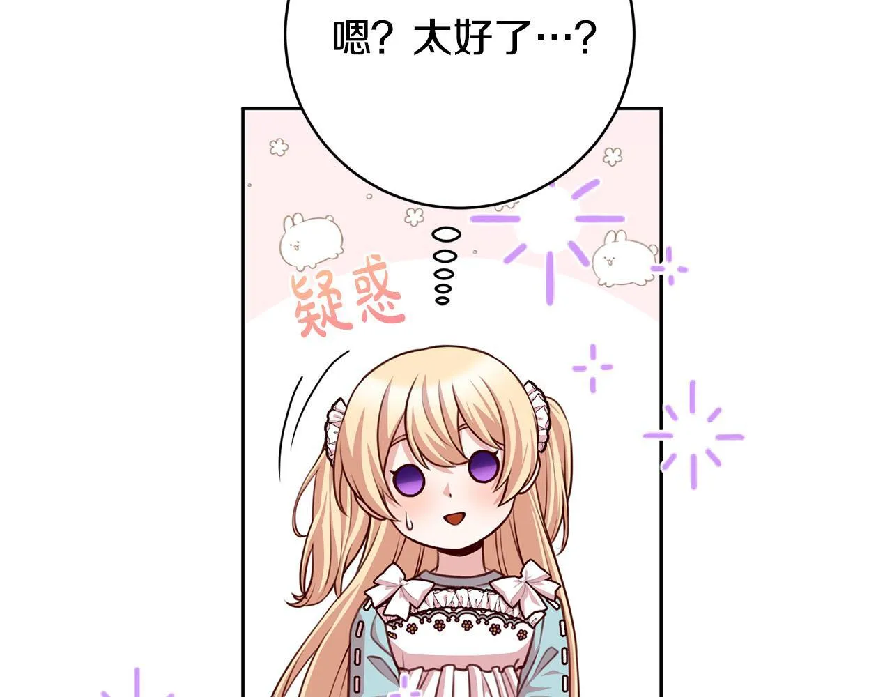 第34话 愚蠢的艾蕾娜 第11页