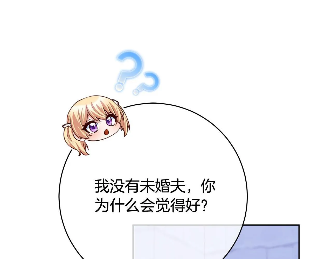 第34话 愚蠢的艾蕾娜 第18页