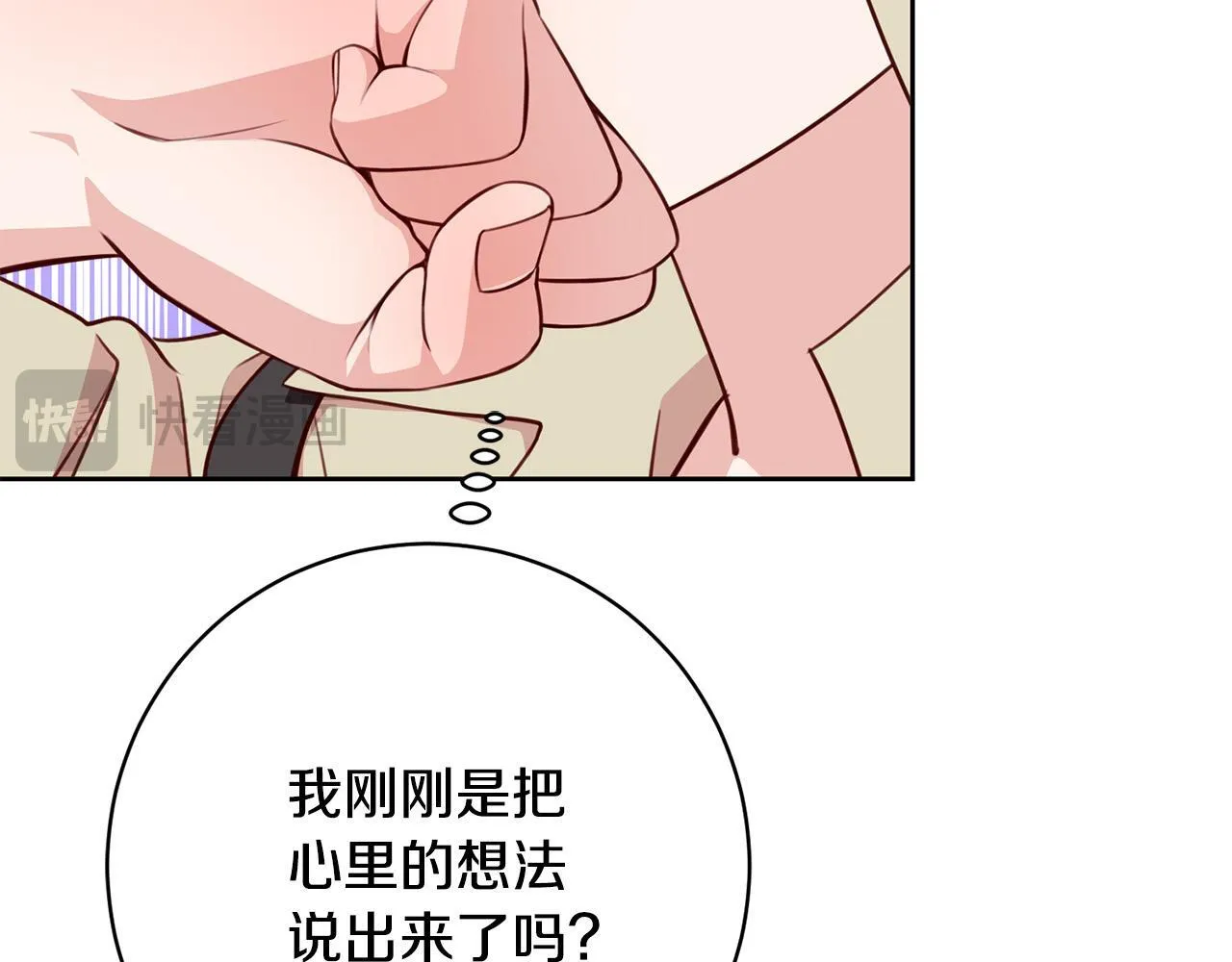 第34话 愚蠢的艾蕾娜 第22页