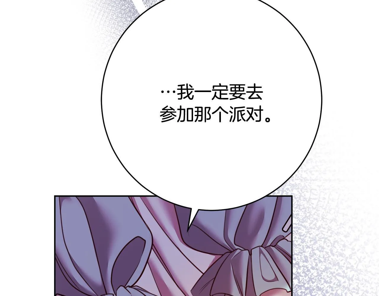第34话 愚蠢的艾蕾娜 第27页