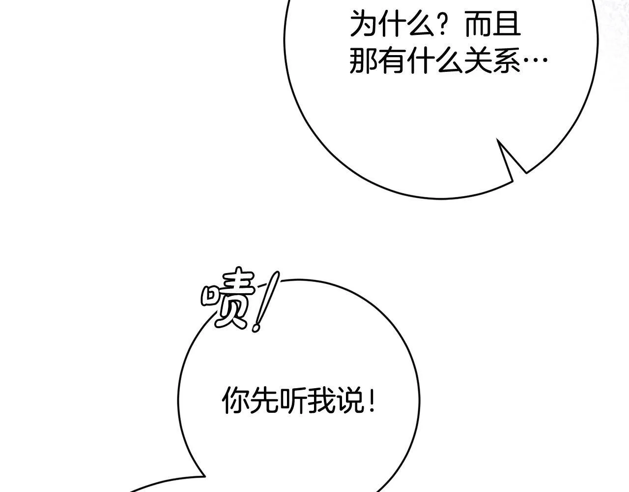 第34话 愚蠢的艾蕾娜 第29页