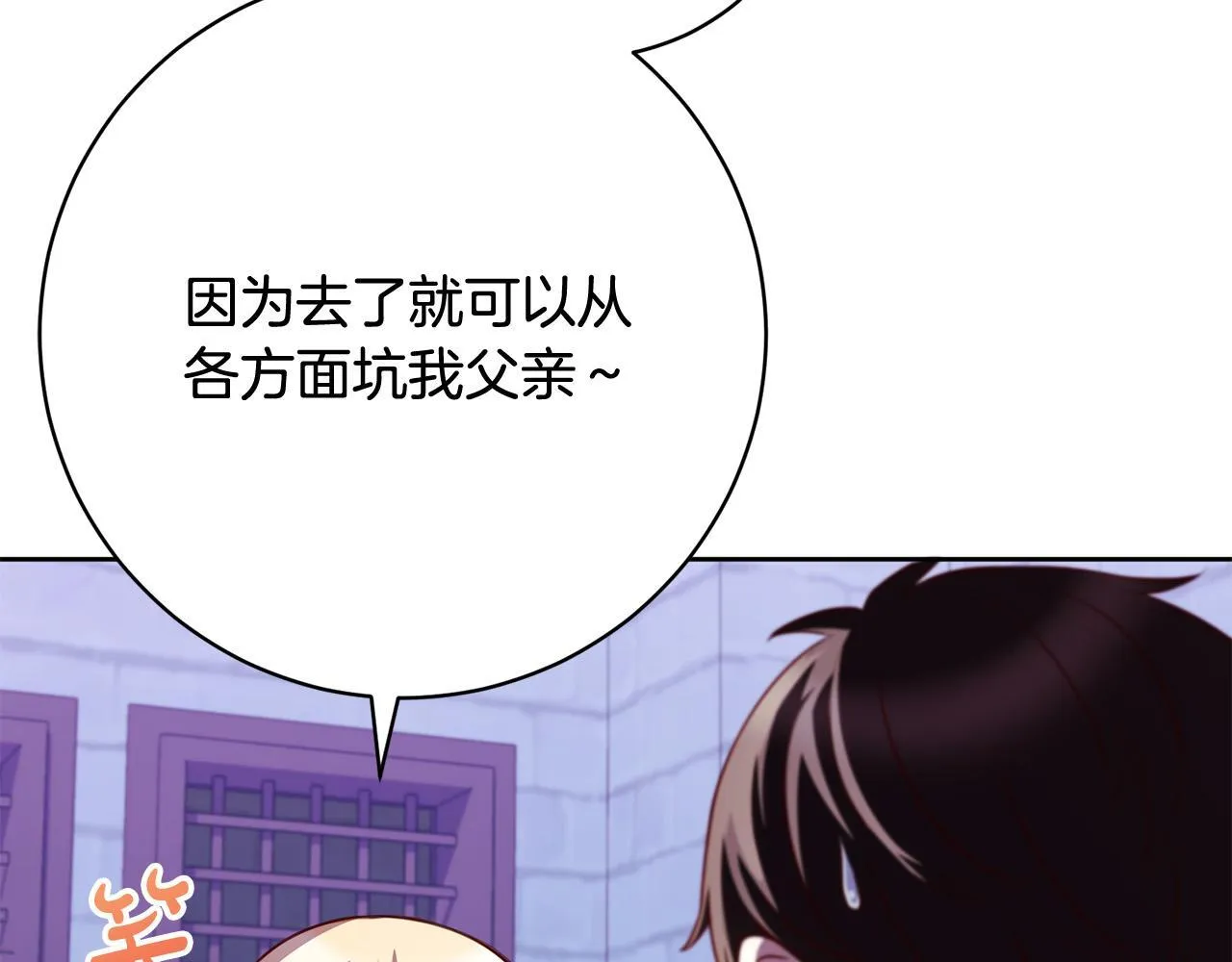 第34话 愚蠢的艾蕾娜 第30页