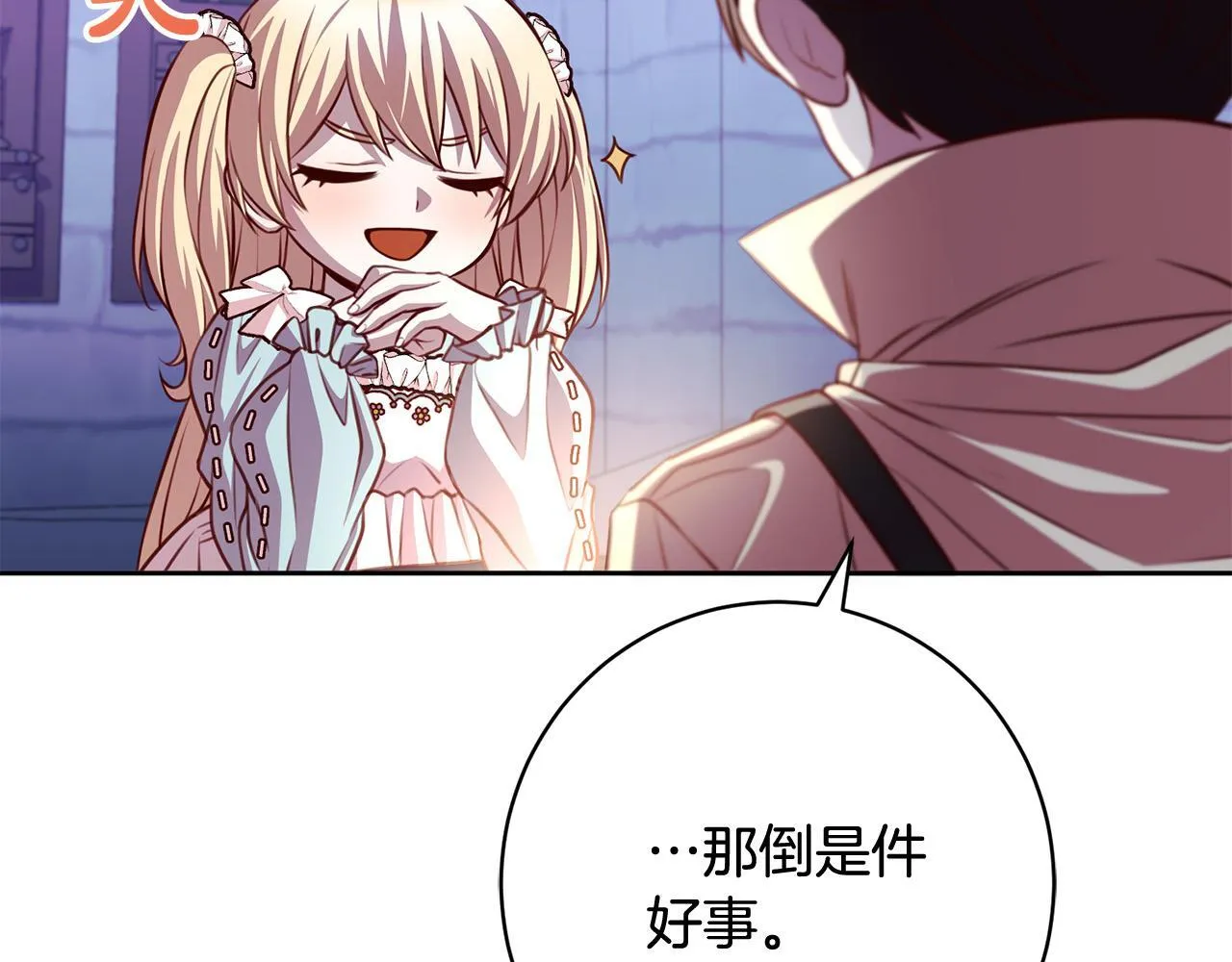 第34话 愚蠢的艾蕾娜 第31页