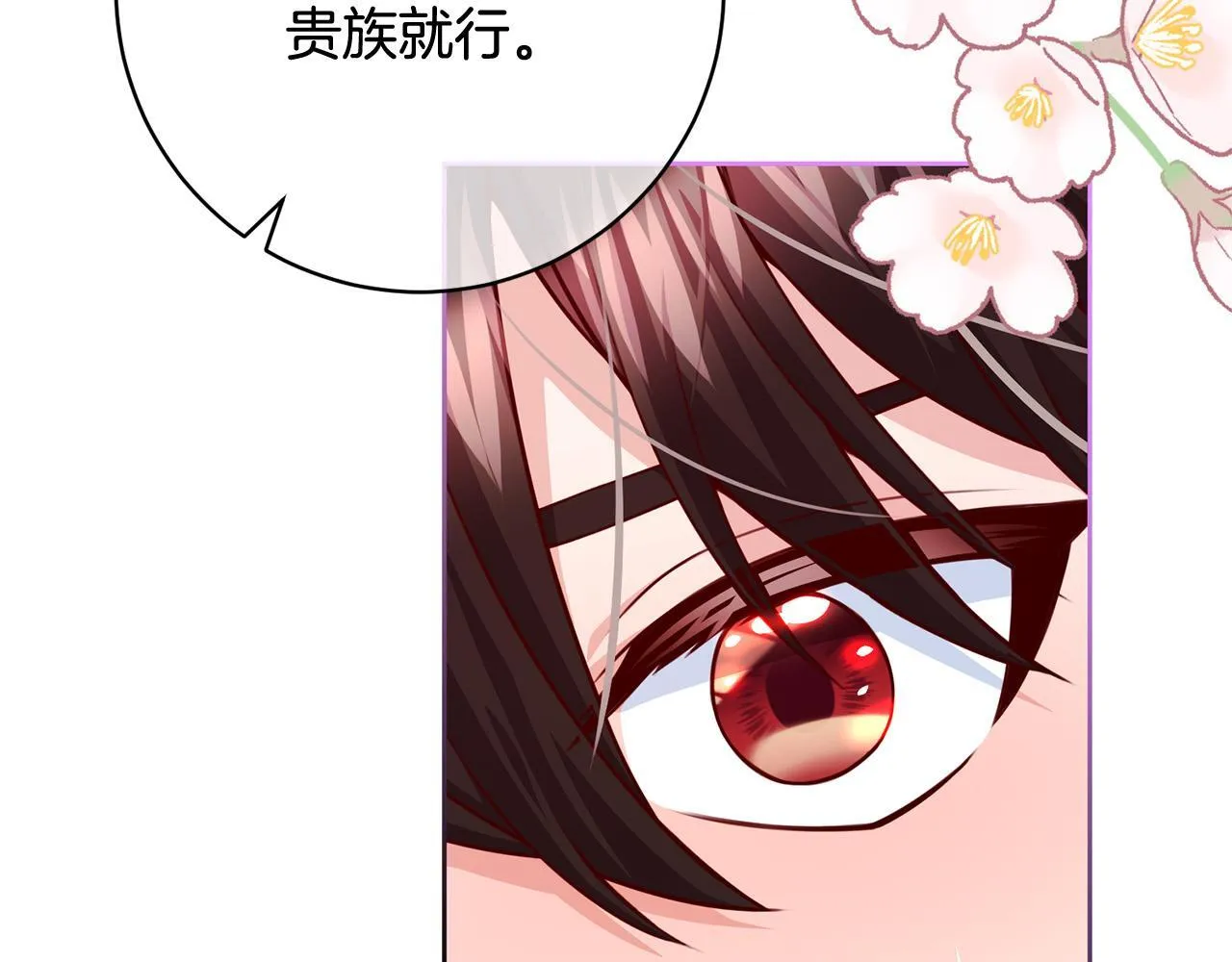 第34话 愚蠢的艾蕾娜 第36页