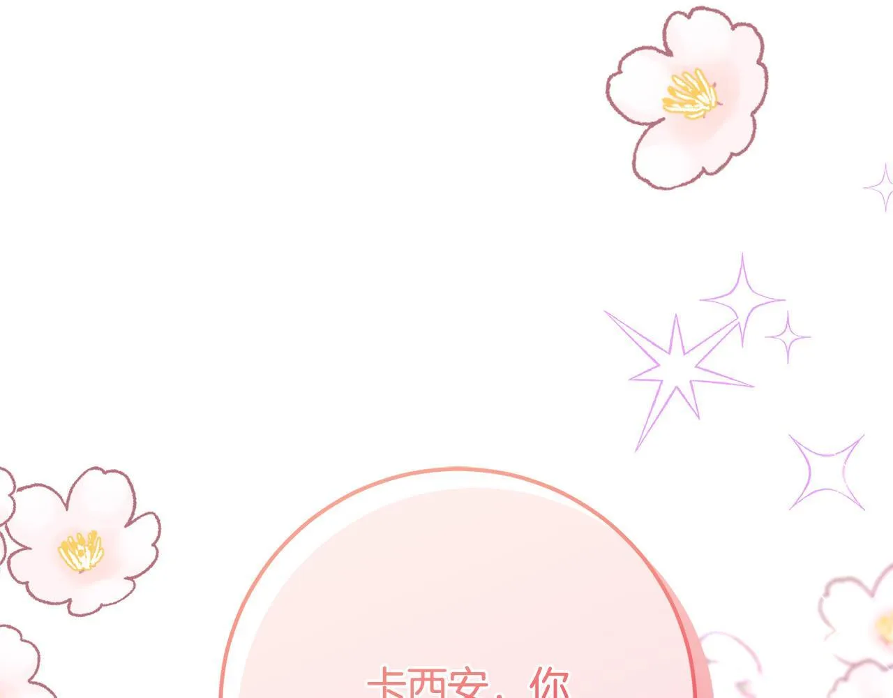 第34话 愚蠢的艾蕾娜 第38页