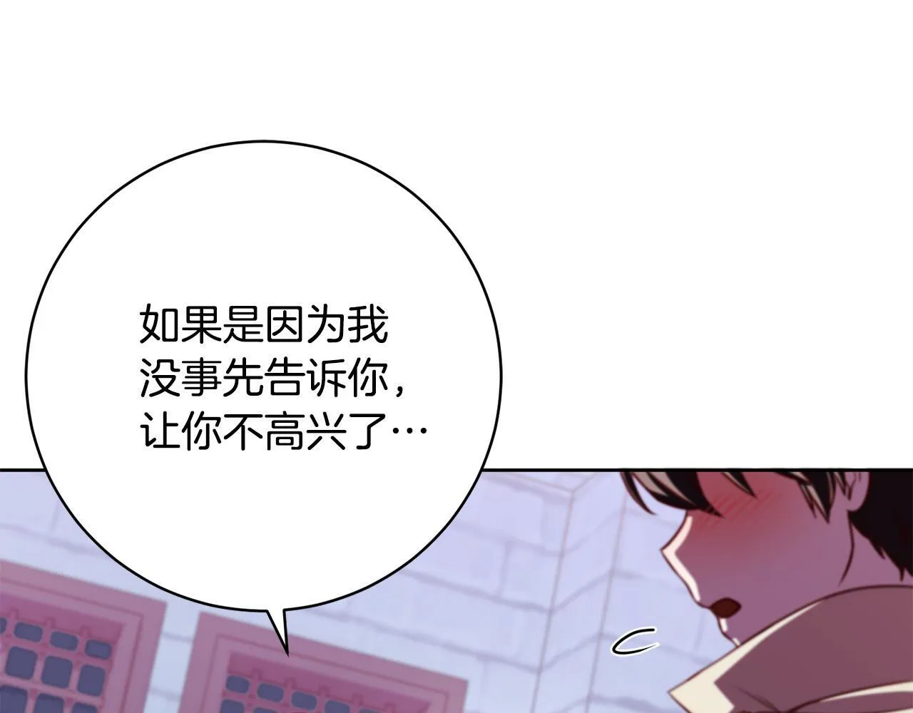 第34话 愚蠢的艾蕾娜 第49页