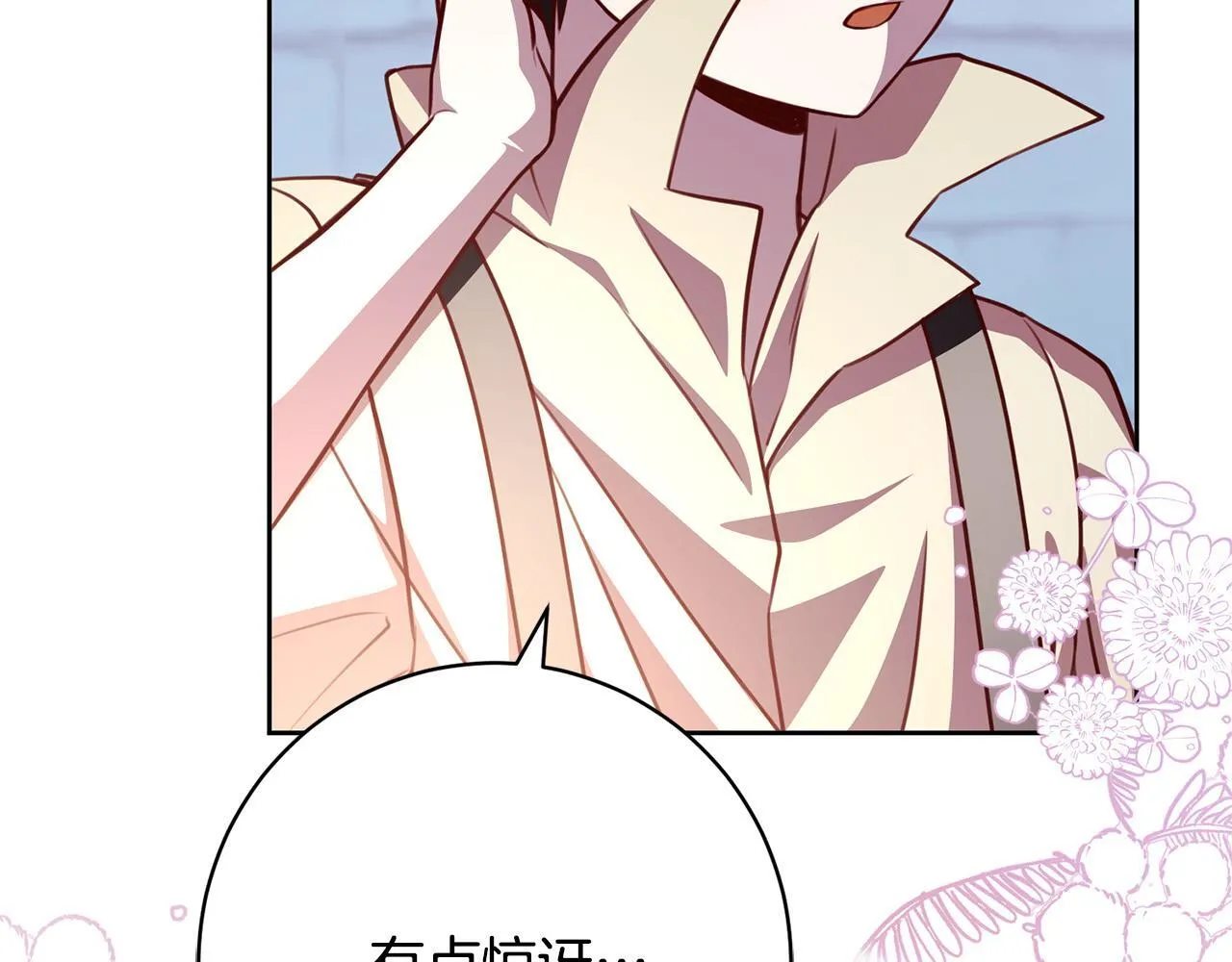 第34话 愚蠢的艾蕾娜 第54页