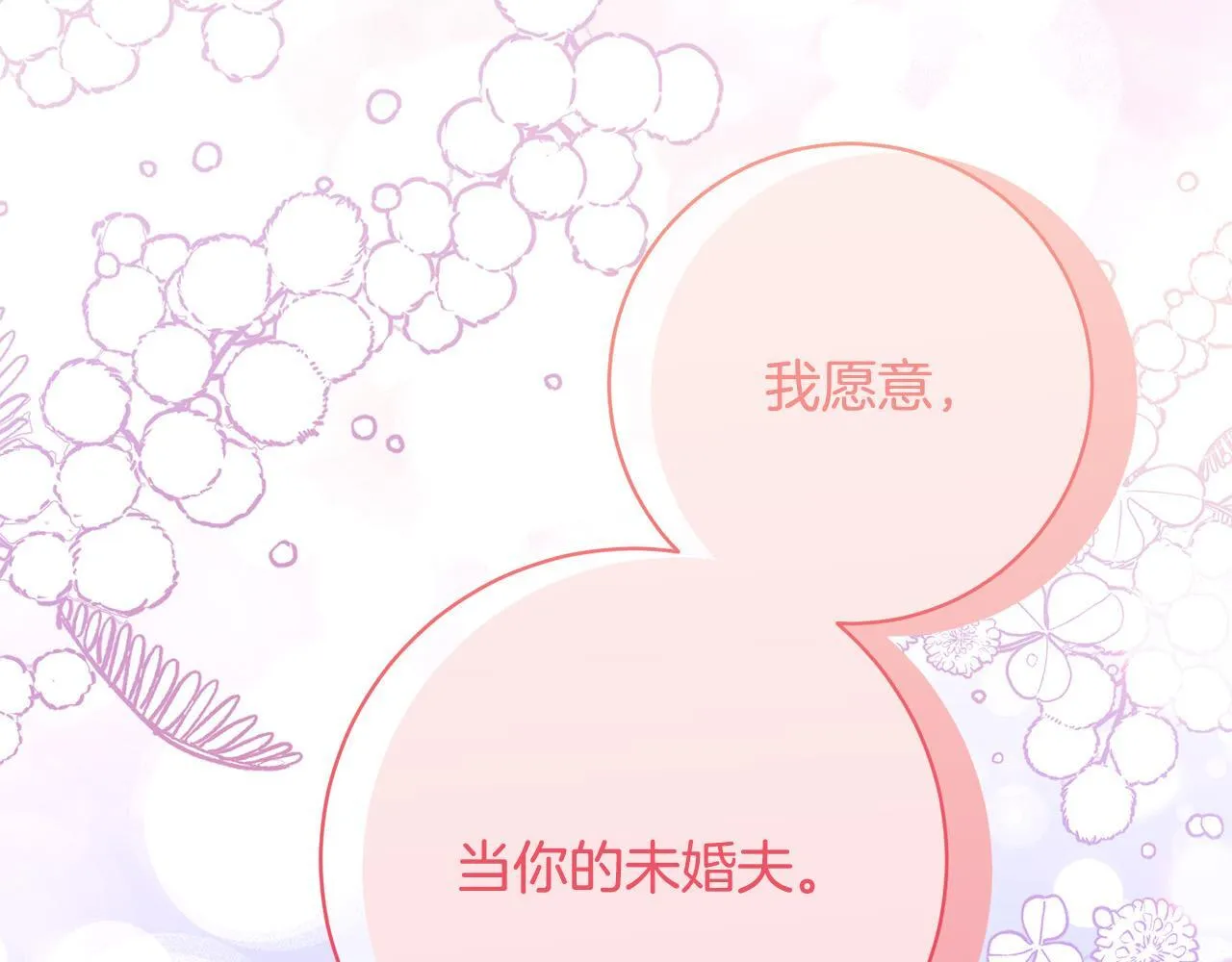 第34话 愚蠢的艾蕾娜 第58页