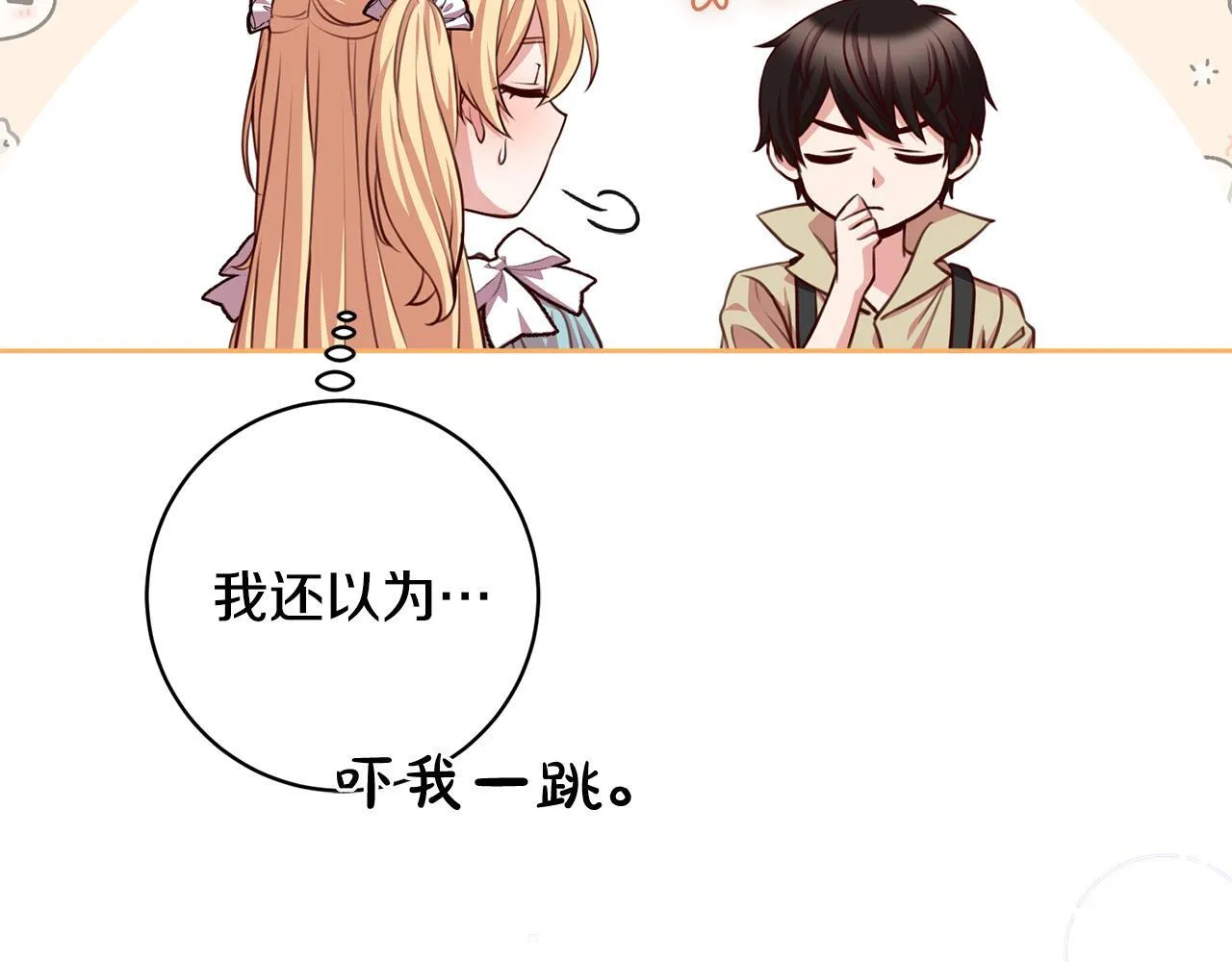第34话 愚蠢的艾蕾娜 第65页
