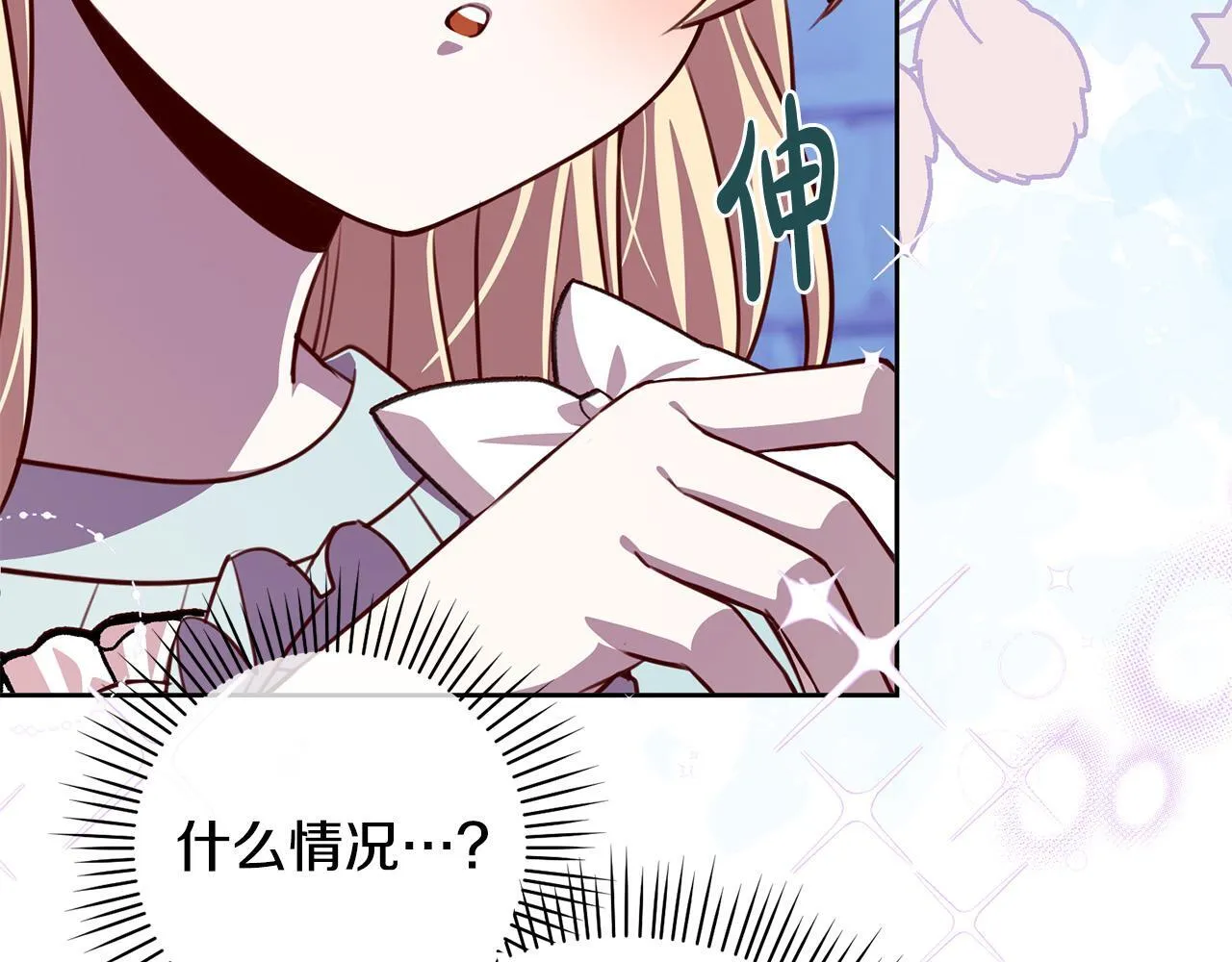 第34话 愚蠢的艾蕾娜 第71页