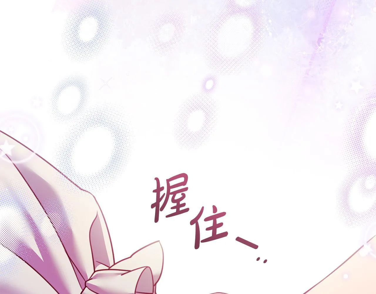 第34话 愚蠢的艾蕾娜 第73页