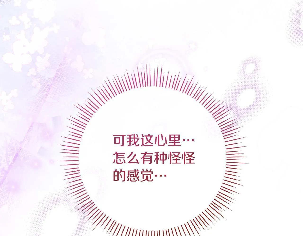 第34话 愚蠢的艾蕾娜 第75页
