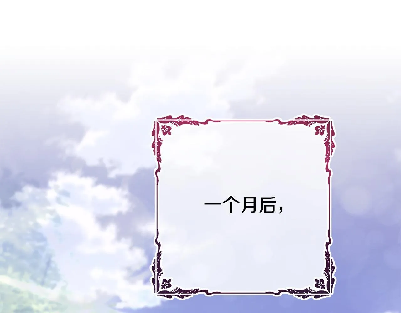 第34话 愚蠢的艾蕾娜 第78页