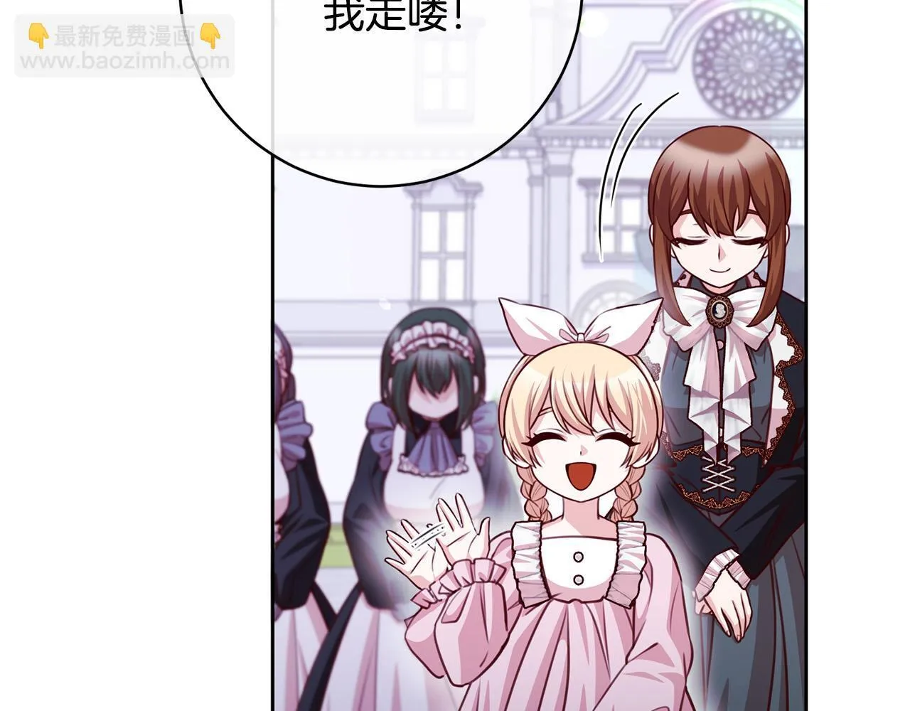 第34话 愚蠢的艾蕾娜 第83页