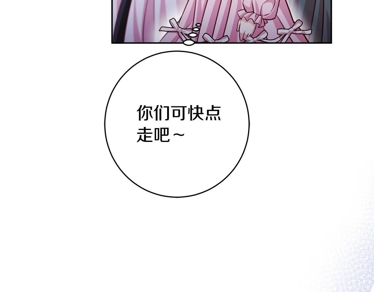 第34话 愚蠢的艾蕾娜 第84页