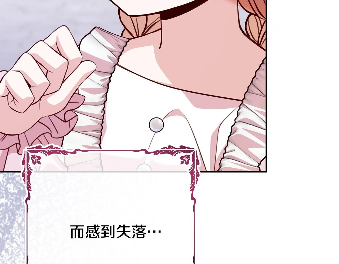 第34话 愚蠢的艾蕾娜 第87页