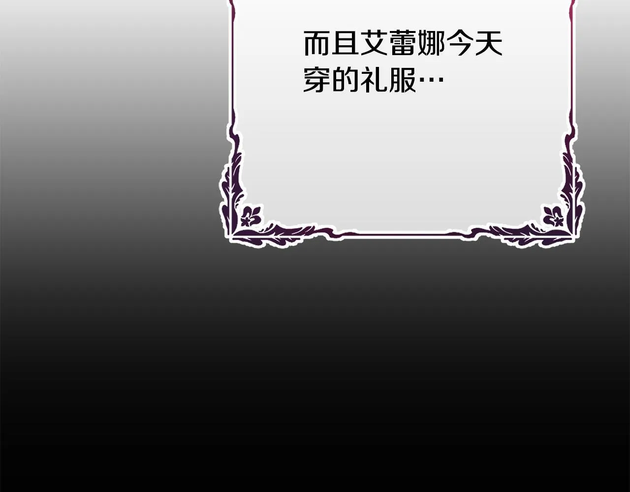 第34话 愚蠢的艾蕾娜 第91页
