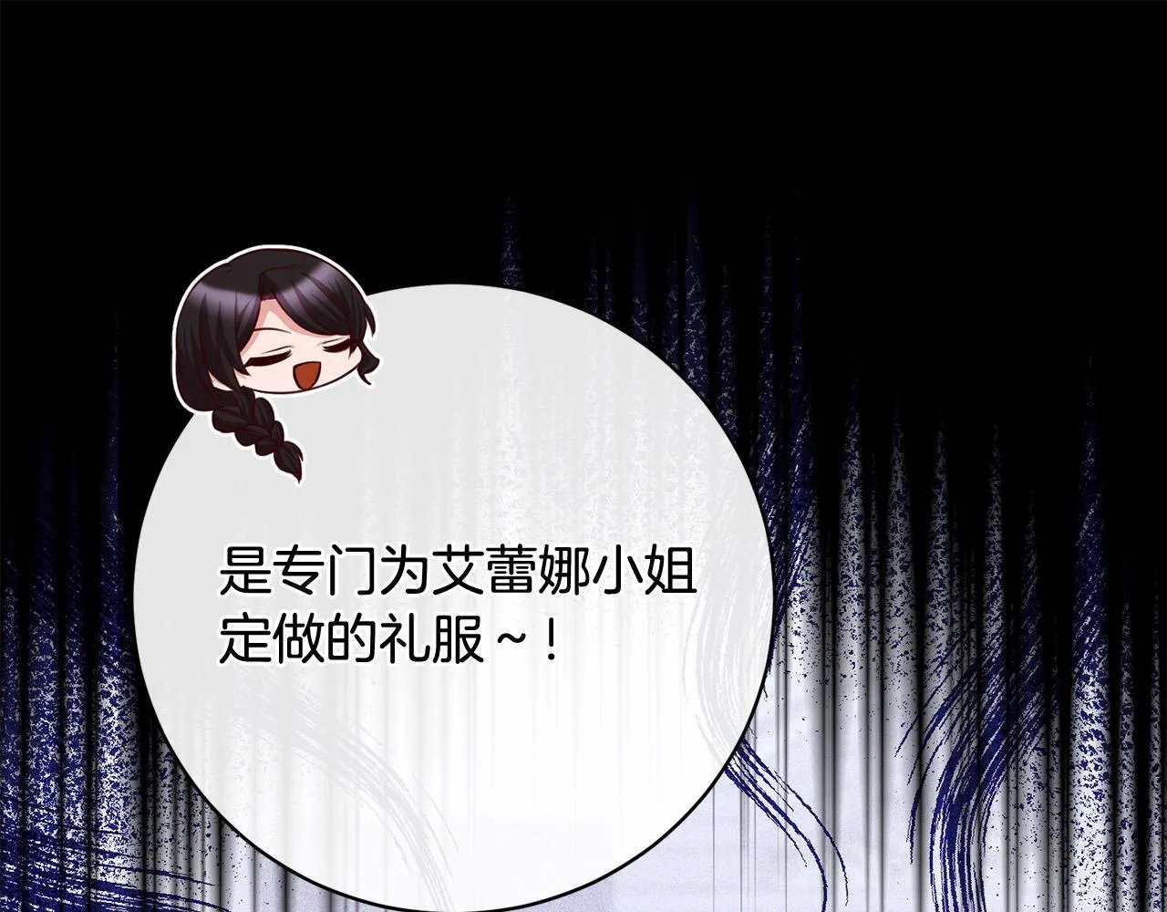 第34话 愚蠢的艾蕾娜 第93页