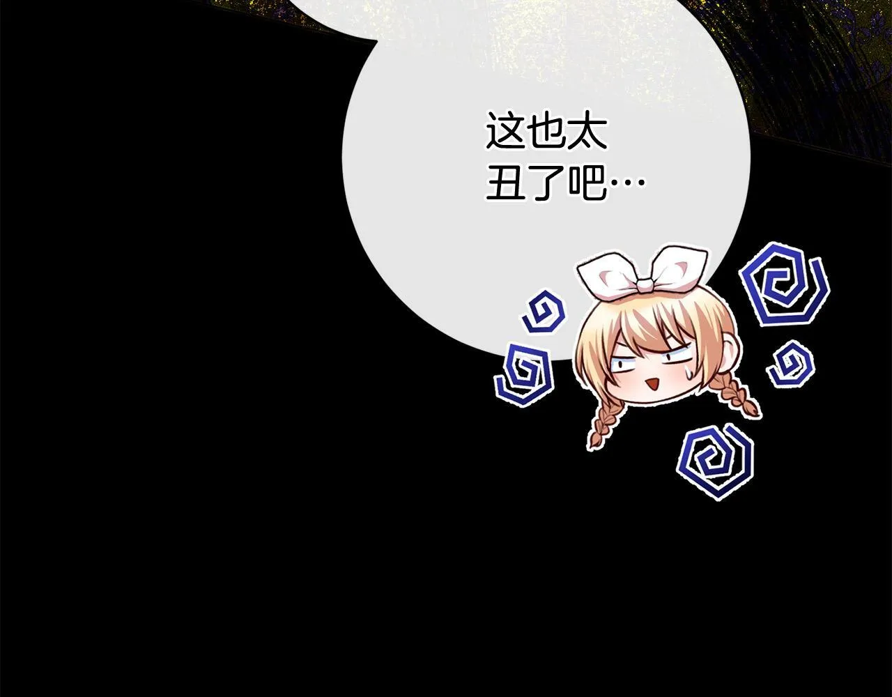 第34话 愚蠢的艾蕾娜 第96页