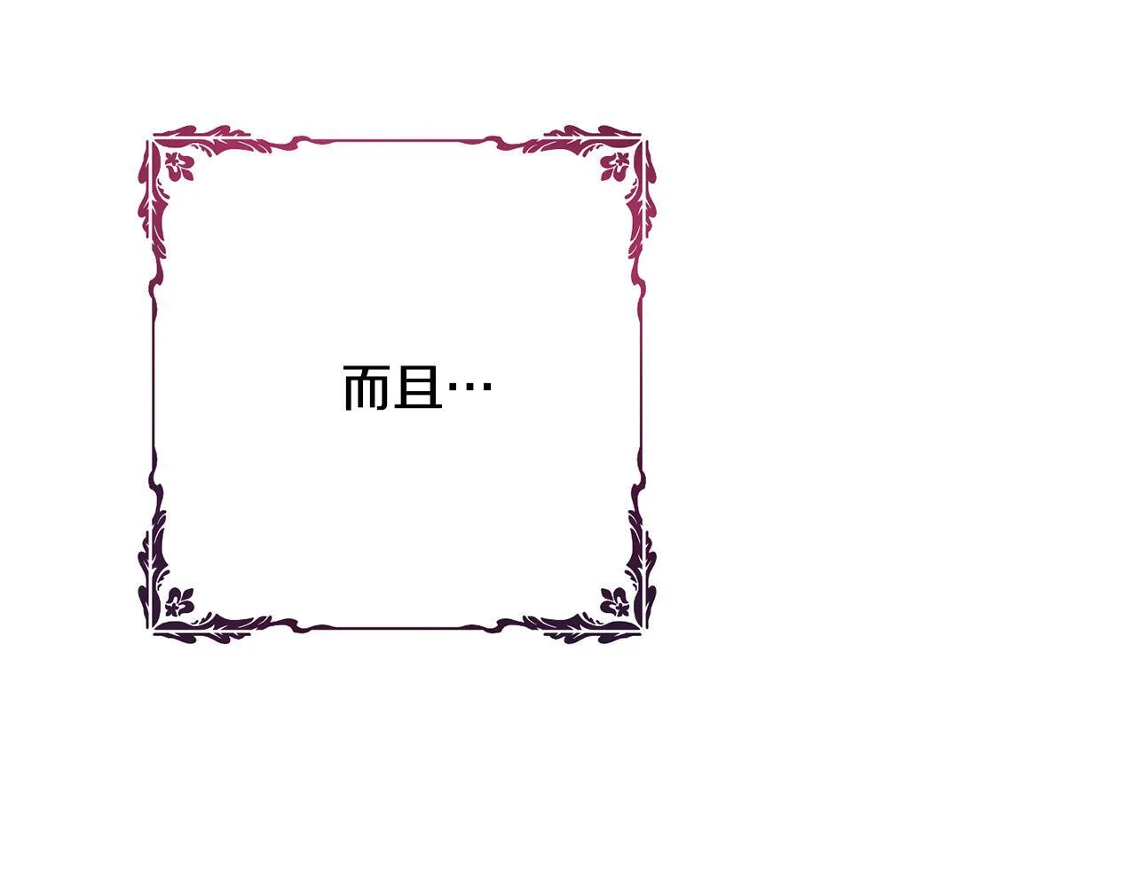 第34话 愚蠢的艾蕾娜 第101页