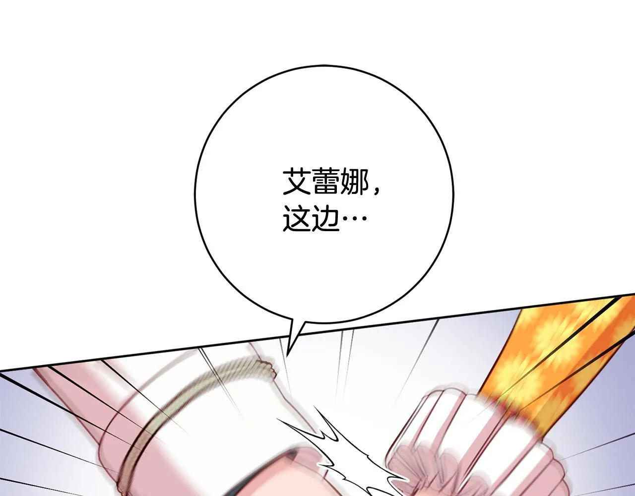 第34话 愚蠢的艾蕾娜 第102页