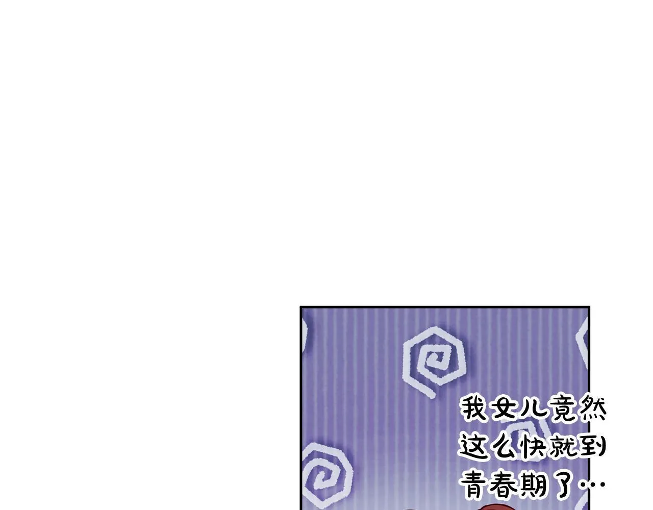 第34话 愚蠢的艾蕾娜 第107页