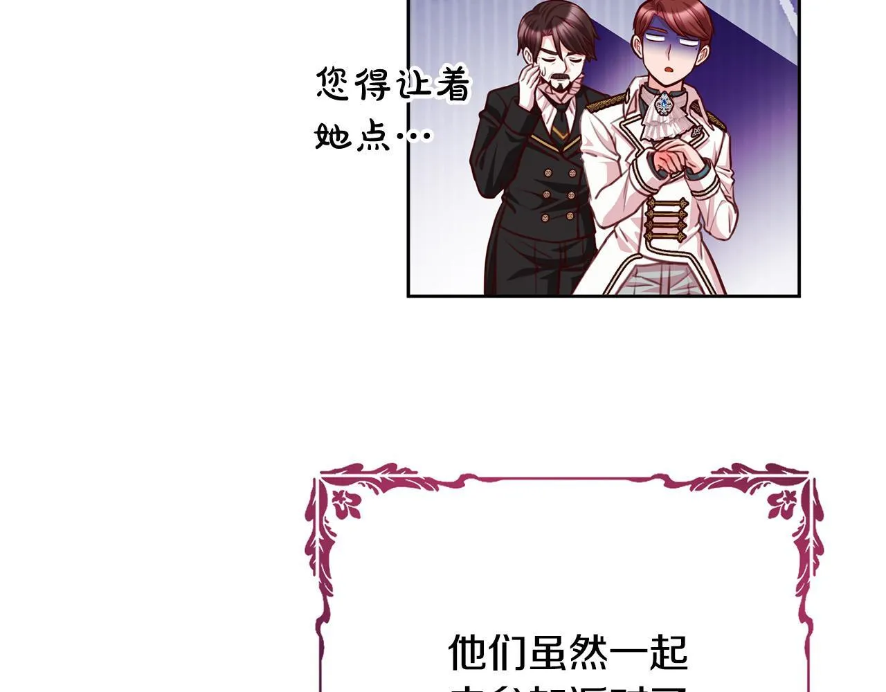 第34话 愚蠢的艾蕾娜 第108页