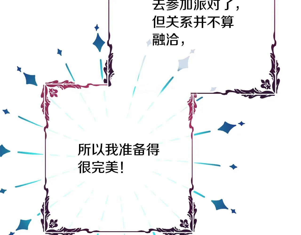 第34话 愚蠢的艾蕾娜 第109页
