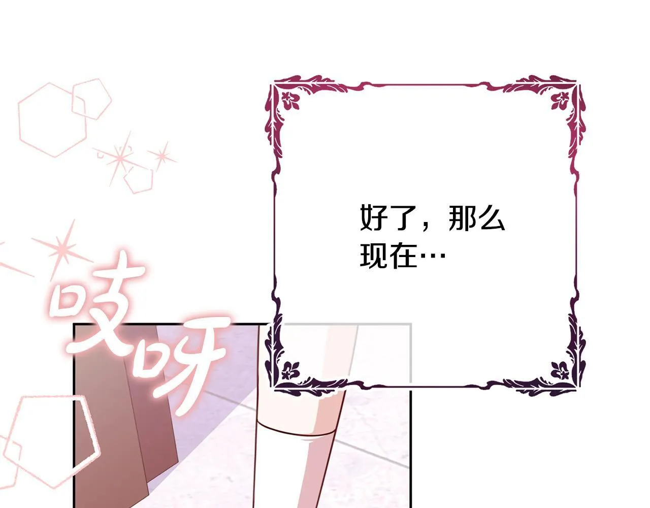 第34话 愚蠢的艾蕾娜 第111页