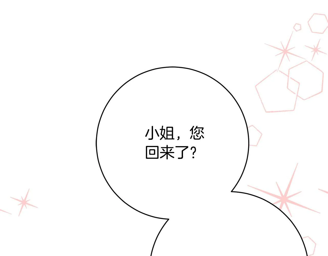 第34话 愚蠢的艾蕾娜 第113页