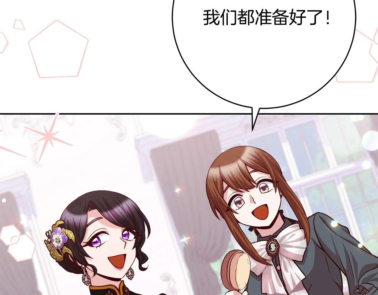 第34话 愚蠢的艾蕾娜 第114页