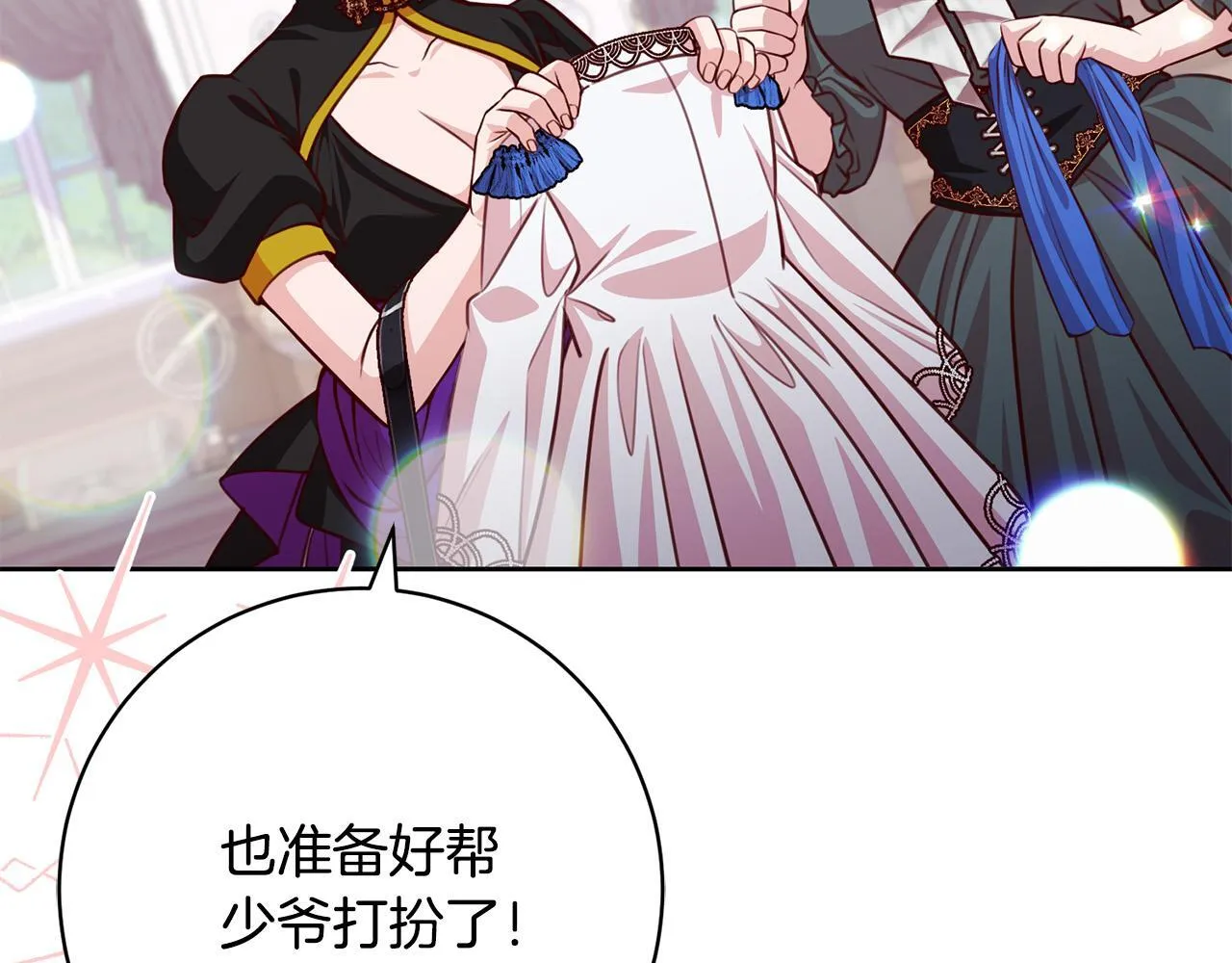 第34话 愚蠢的艾蕾娜 第115页