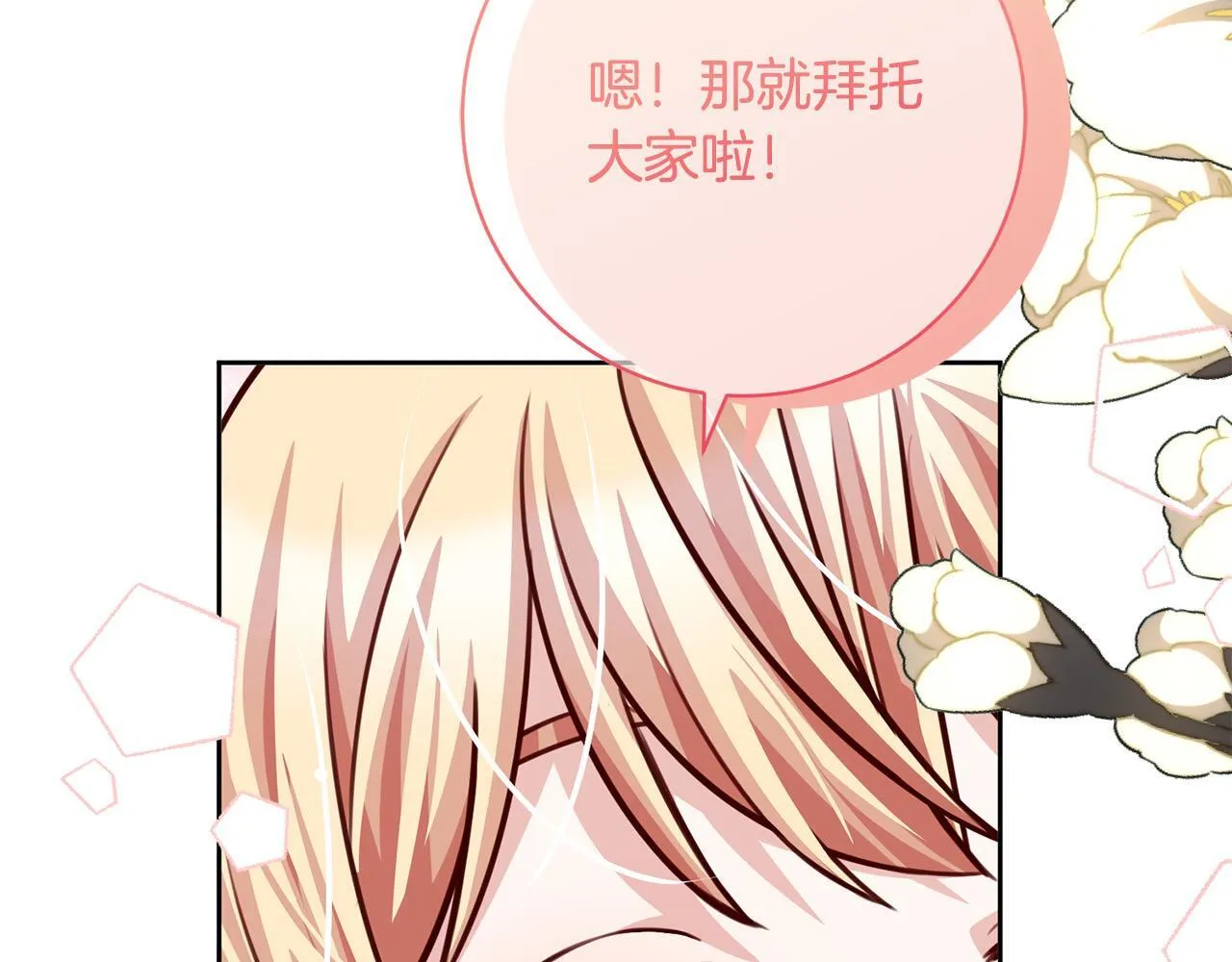 第34话 愚蠢的艾蕾娜 第117页