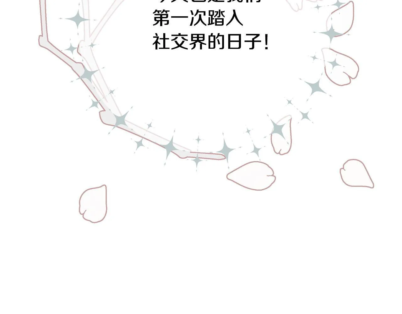 第34话 愚蠢的艾蕾娜 第120页