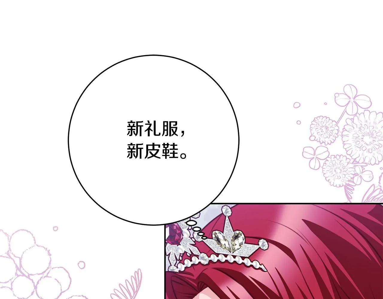 第34话 愚蠢的艾蕾娜 第125页