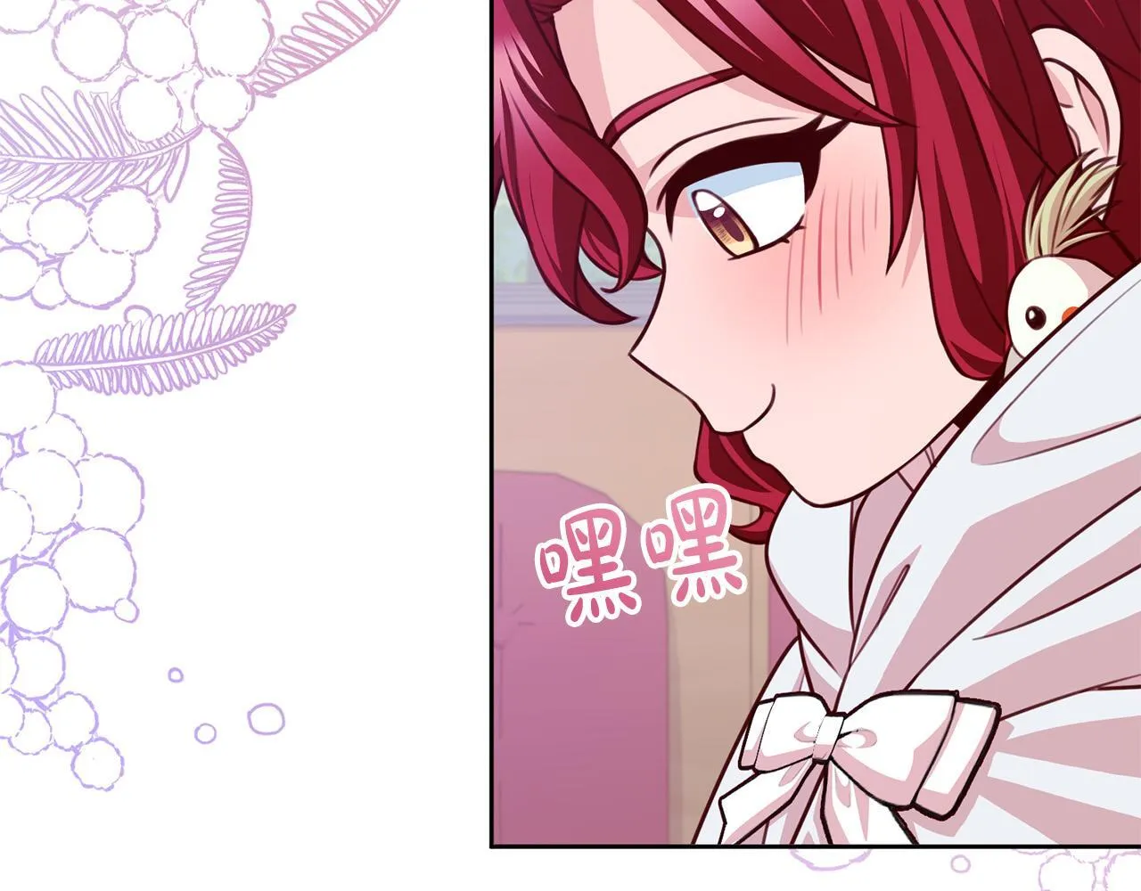 第34话 愚蠢的艾蕾娜 第126页