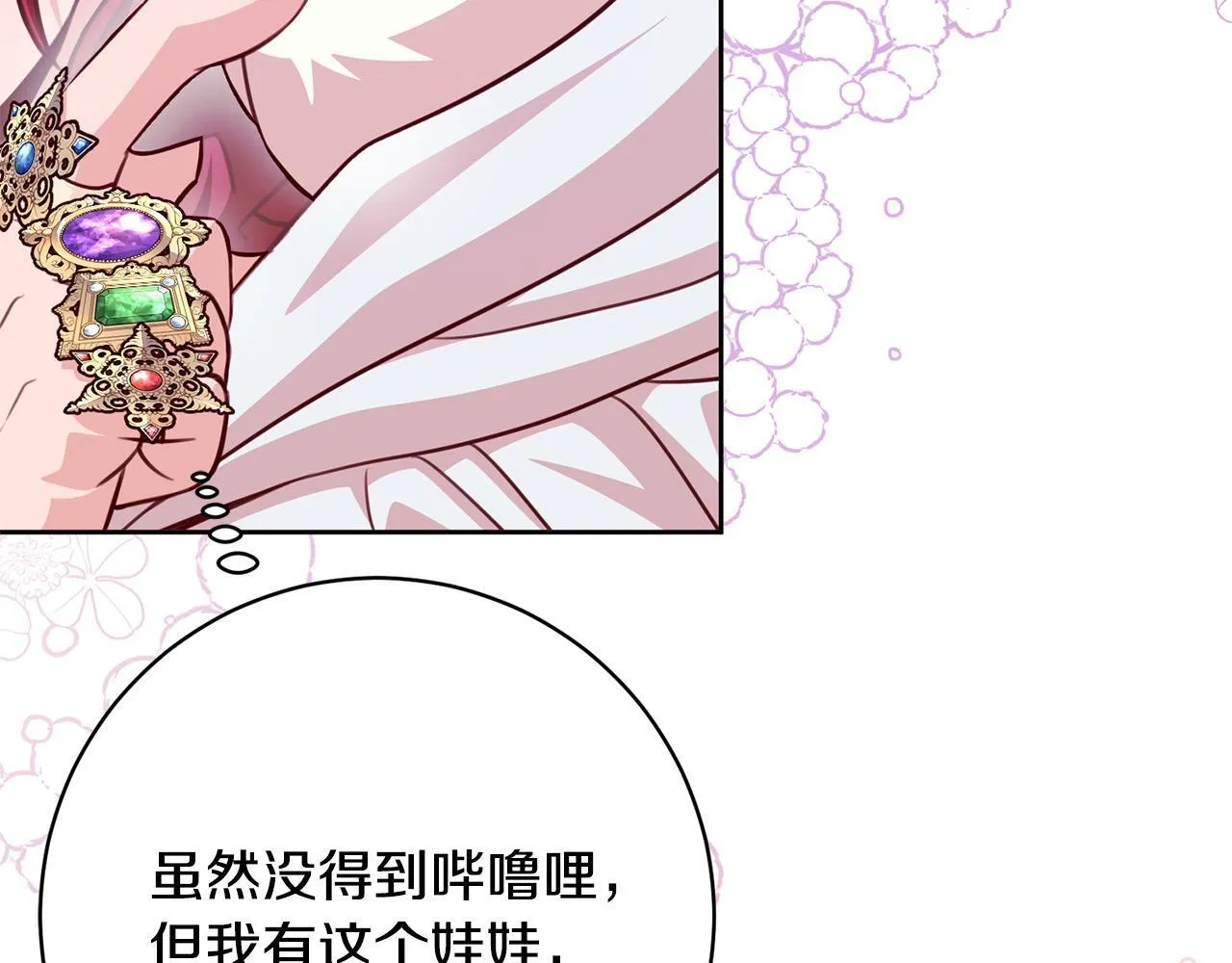 第34话 愚蠢的艾蕾娜 第128页
