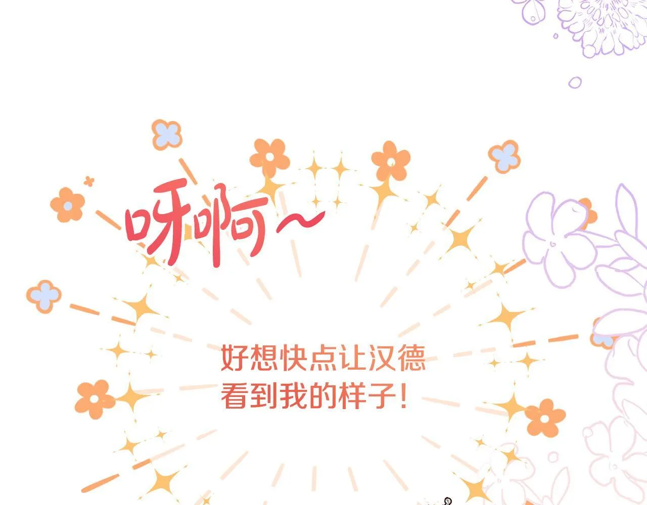 第34话 愚蠢的艾蕾娜 第130页