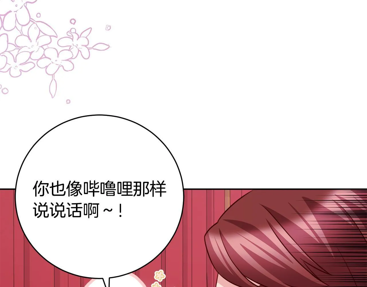 第34话 愚蠢的艾蕾娜 第132页