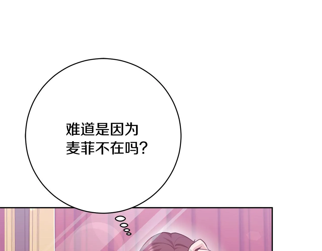 第34话 愚蠢的艾蕾娜 第135页