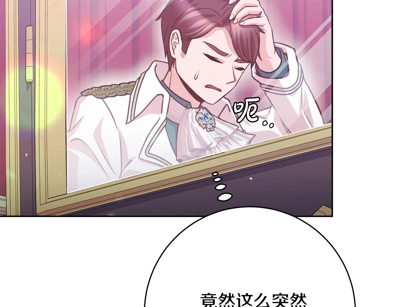 第34话 愚蠢的艾蕾娜 第136页