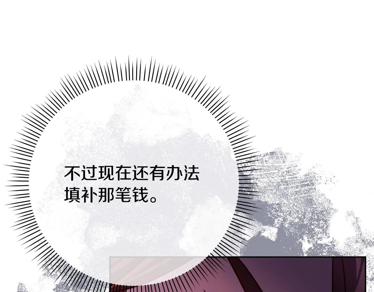 第34话 愚蠢的艾蕾娜 第139页