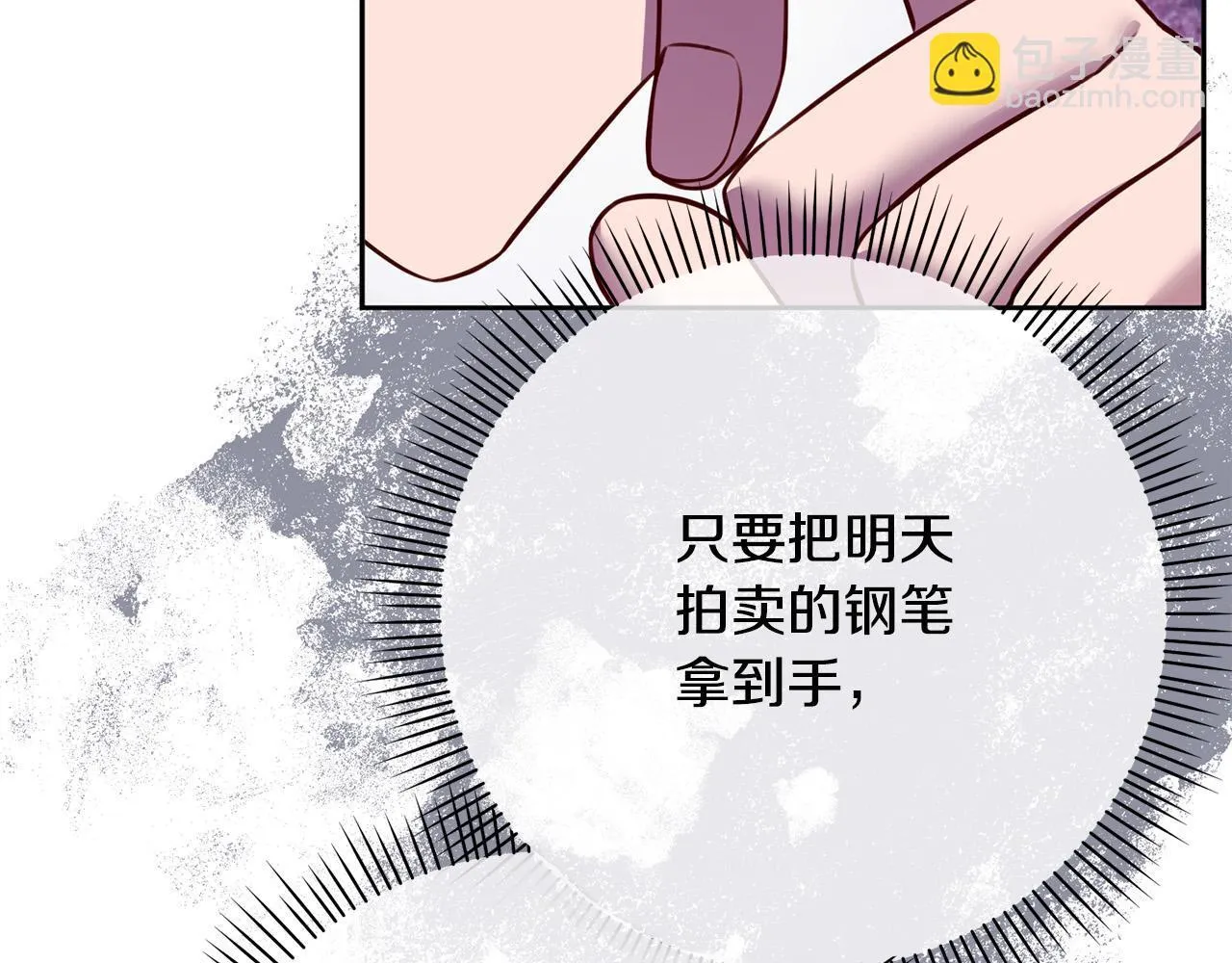 第34话 愚蠢的艾蕾娜 第141页