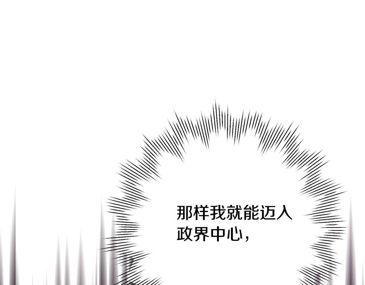 第34话 愚蠢的艾蕾娜 第143页